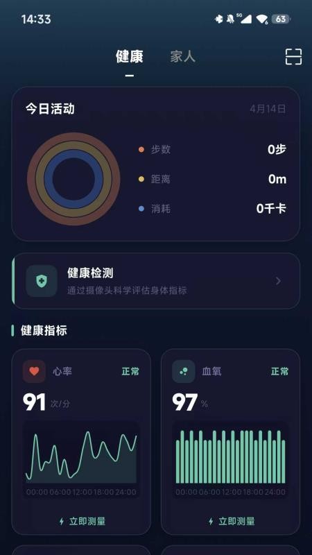 灵戒最新版v1.1.4-518截图2