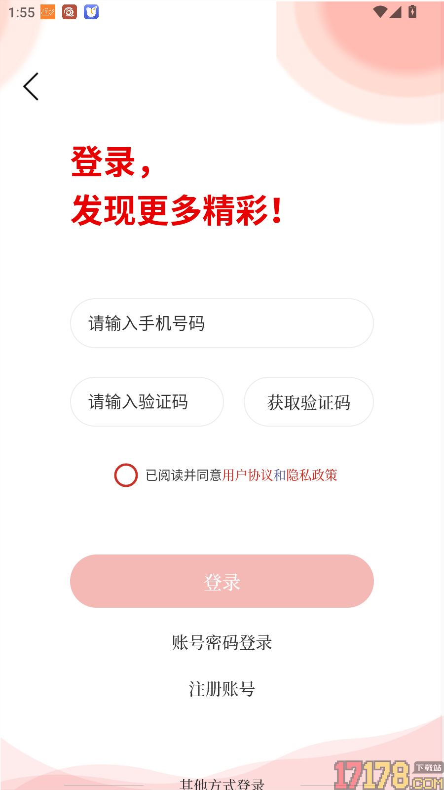 看六安最新版