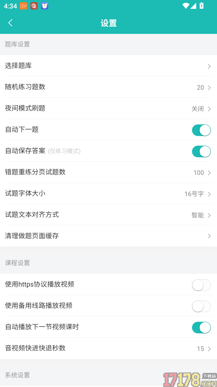 卓昂好课最新版