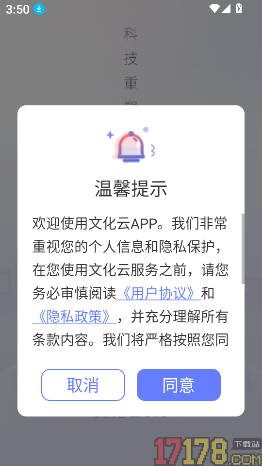 文化云软件