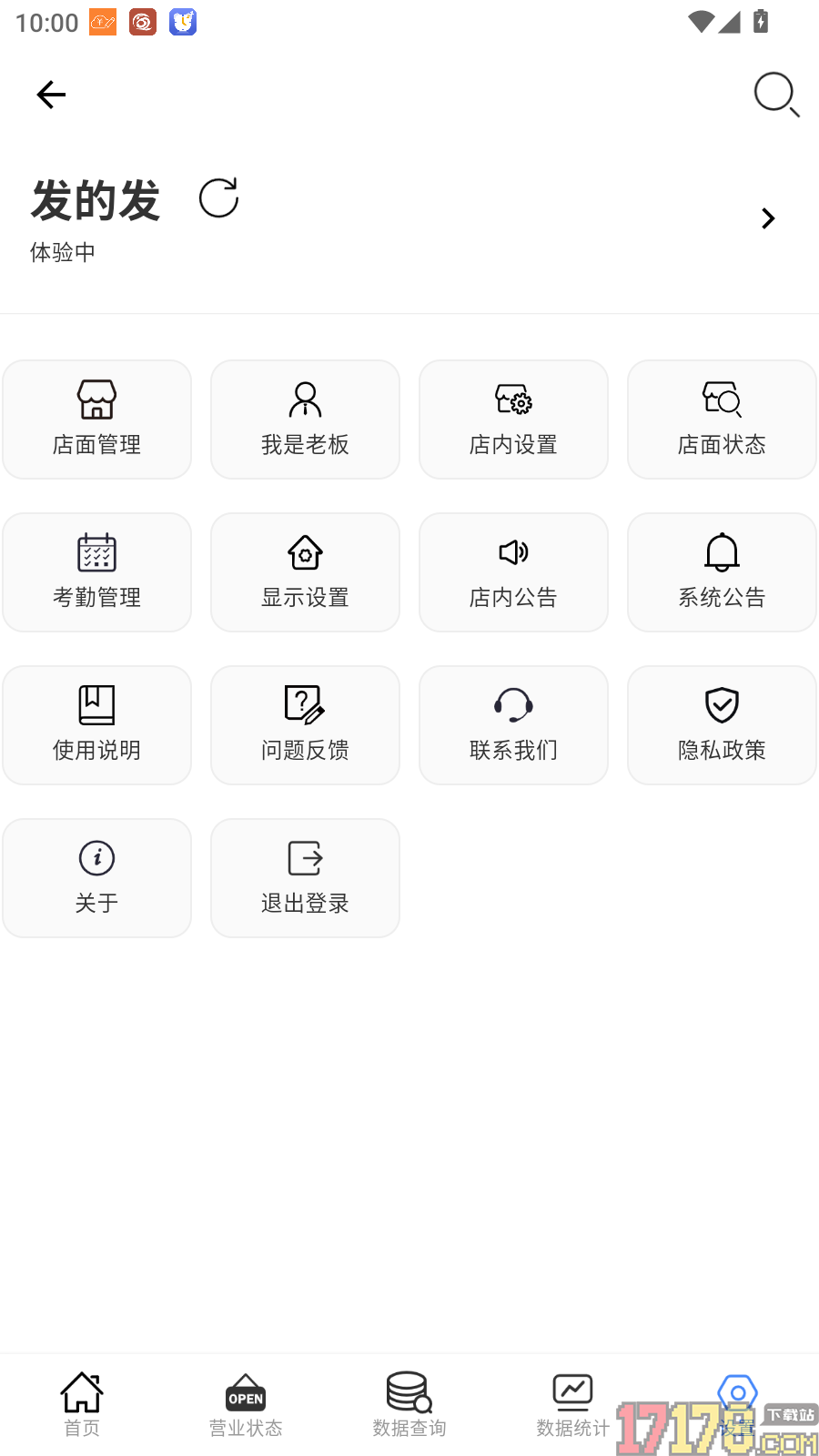 云记账通用版软件