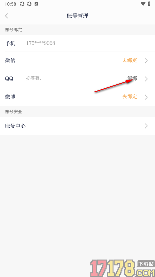 讯飞有声手机版设置解除绑定的qq账号的方法
