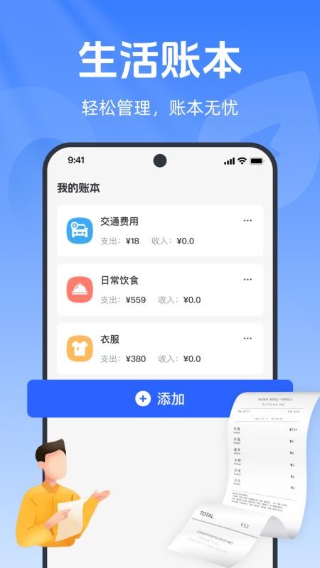 水燃电缴费助手最新版v1.0.7截图1