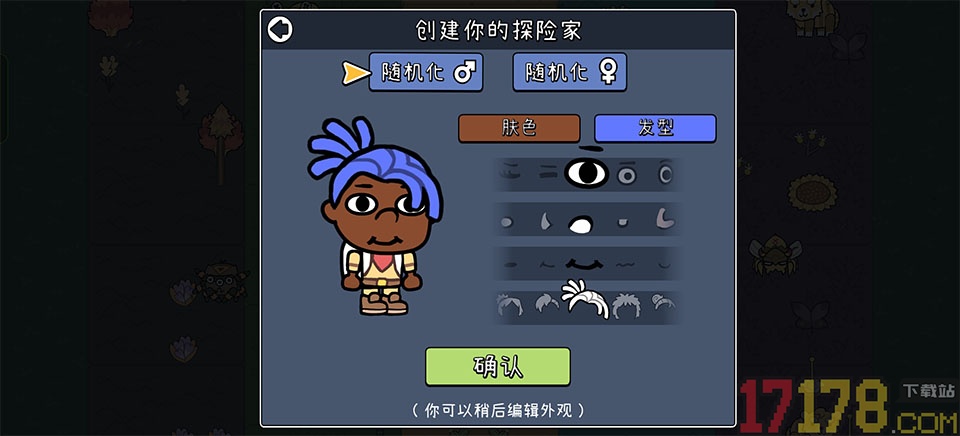 拼贴冒险传手机版