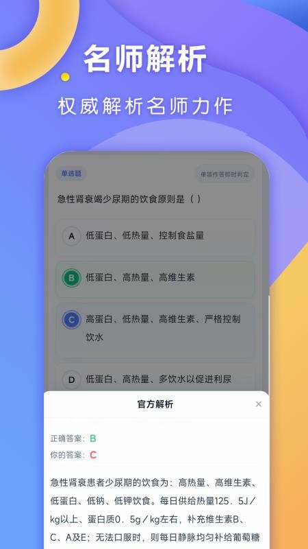 全汇专升本官网版v1.0.1截图1