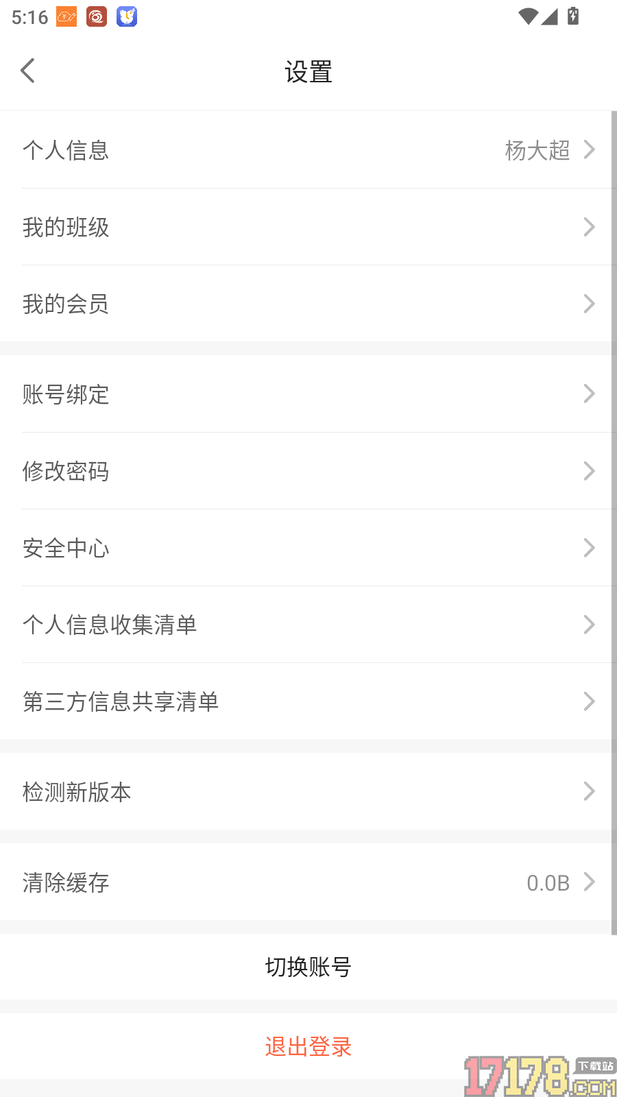 爱乐奇最新版
