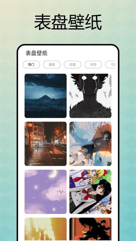 表盘自定义助手安卓版v1.0.4截图2