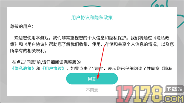 搜完就撤游戏