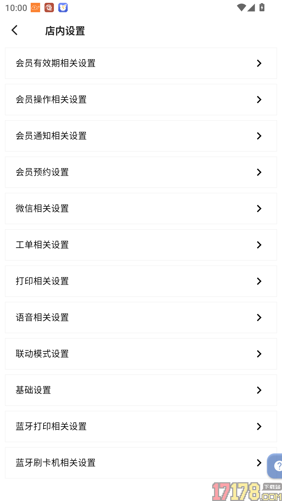 云记账通用版软件