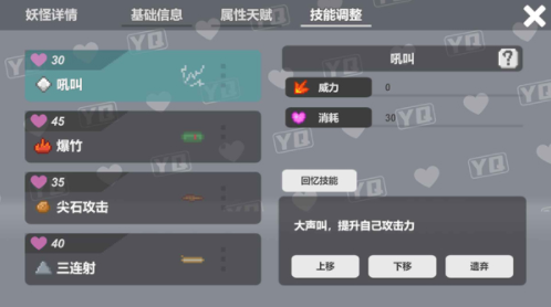 小丘妖怪游戏v0.31截图4
