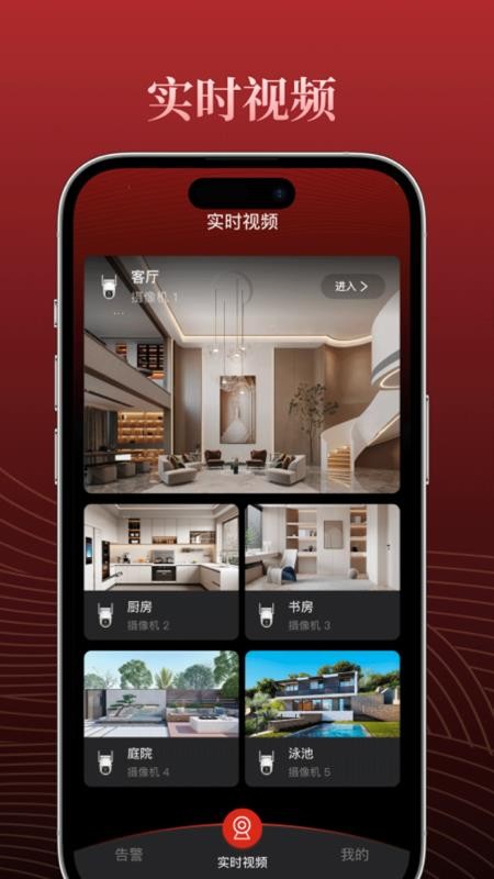 恒家安HAI官方版v1.1.0截图3