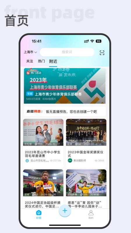 好兔运动官网版v2.2.44截图4