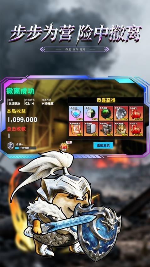 搜完就撤游戏v1.0截图5