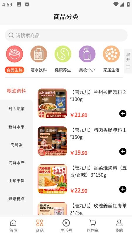 哇塞优选免费版v1.1.14截图2