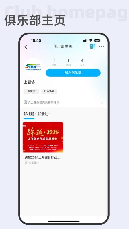 好兔运动官网版v2.2.44截图1