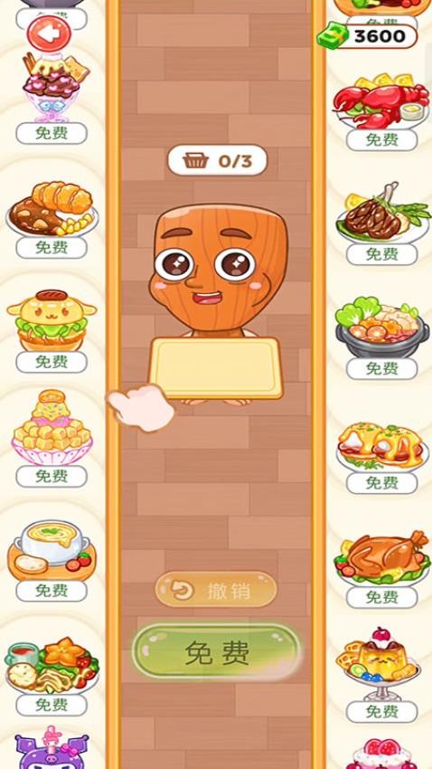 吃播大胃王游戏v187.1.4截图3