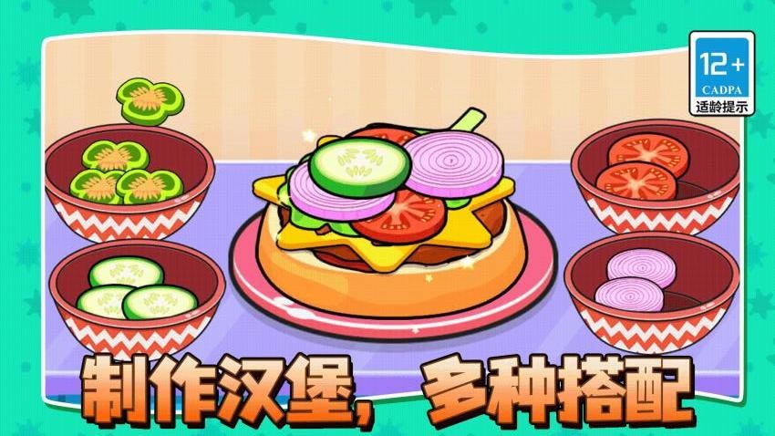 小镇大厨美食摊游戏v1.0.0截图1