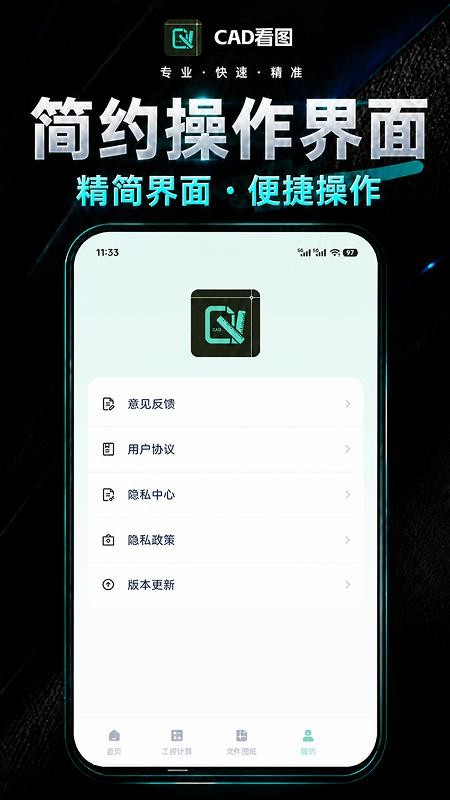 CAD看图手机看免费版v1.0.0截图1