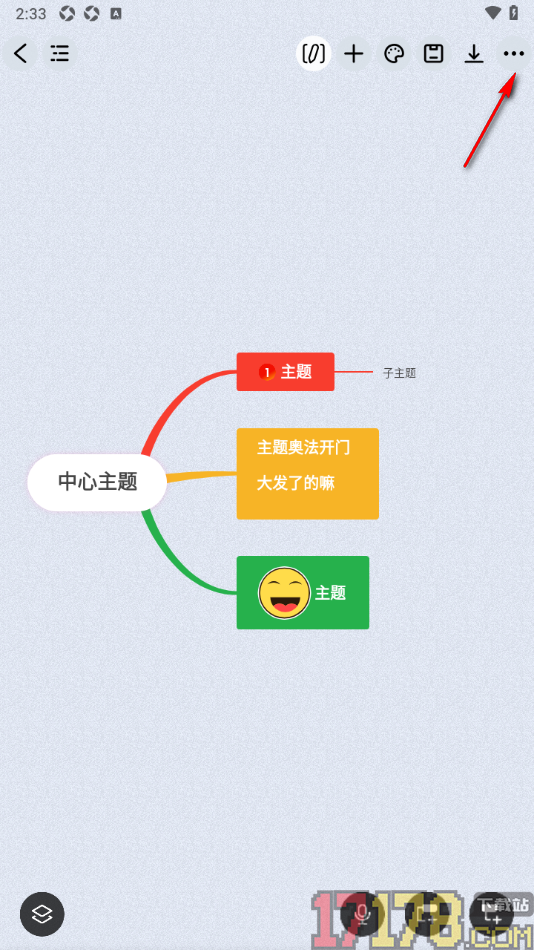 万兴脑图手机版设置切换到历史版本的方法