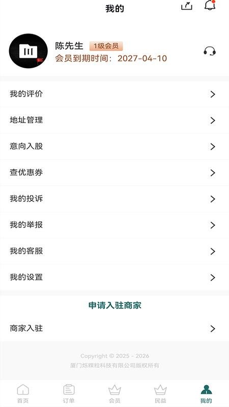 囤商圈外卖系统（用户端）官网版v1.0.1截图1