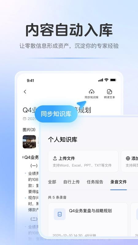 百智WiseNote最新版v2.4.6截图2