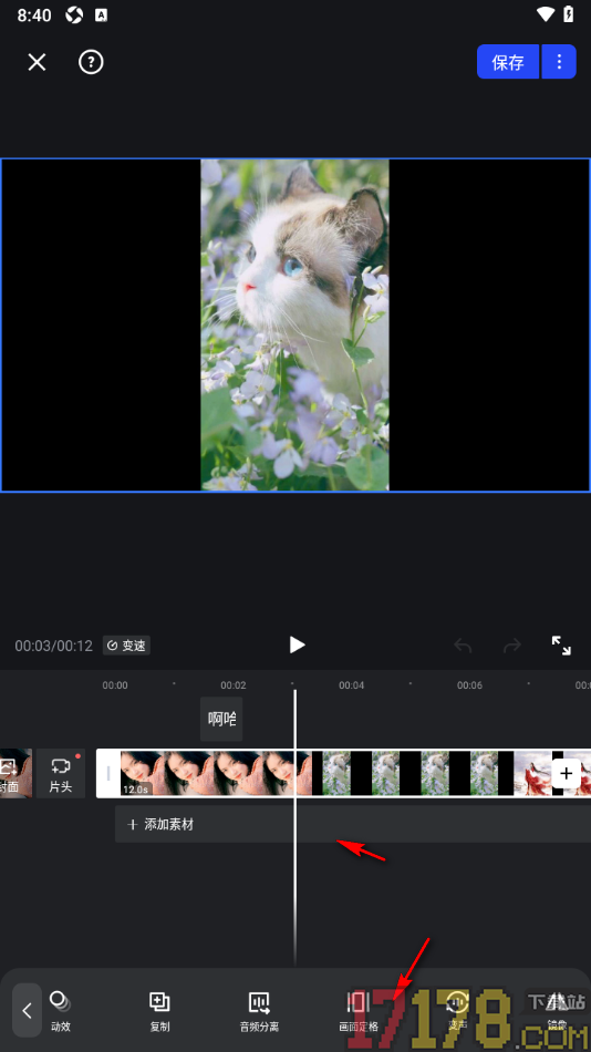 开拍手机版设置进行视频画面定格的方法