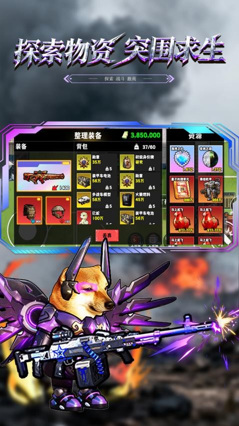 搜完就撤游戏v1.0截图3