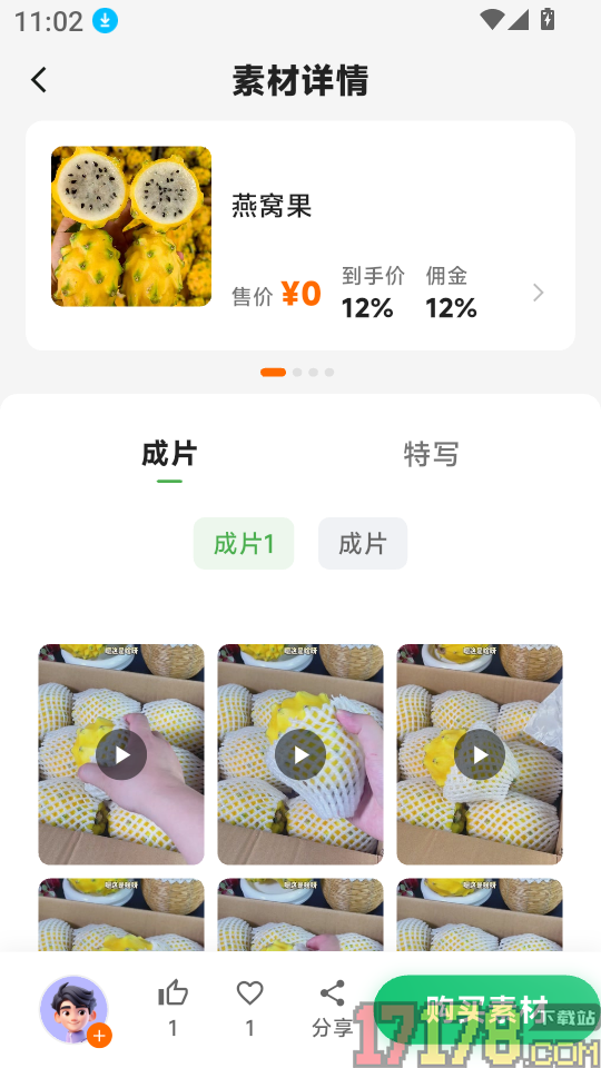 农源视库最新版