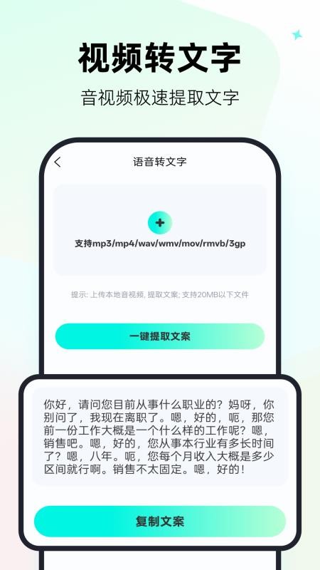 一键视频去水印神器最新版v2.1.0截图1