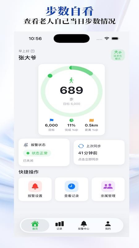 还在走安卓版v1.0截图4