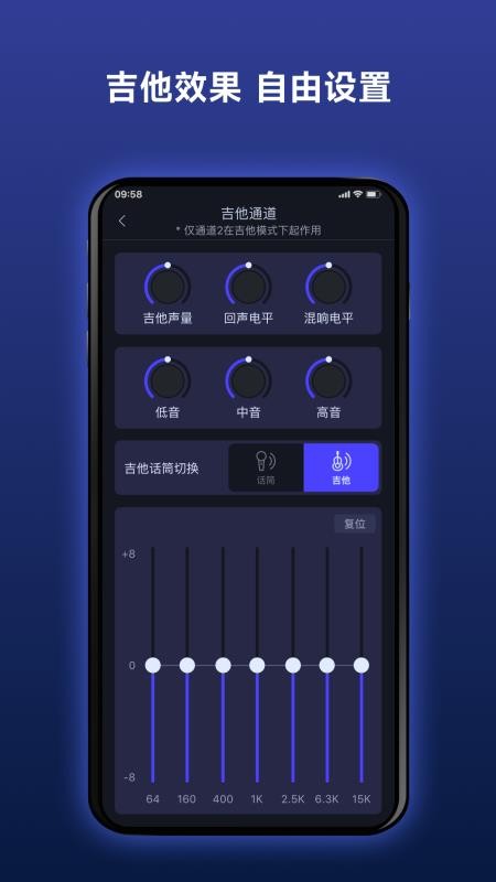 Donner 路演音箱官方版v2.4.1截图3
