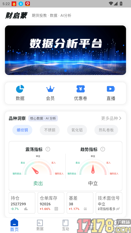 财启蒙官网版