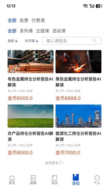 财启蒙官网版