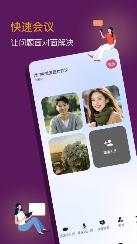 书谱免费版v1.0.27截图4
