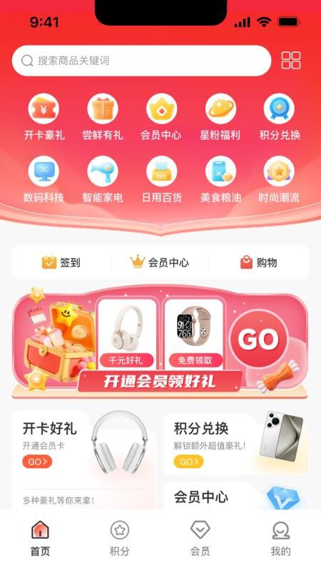 聚盈购官网版v1.1.0截图4