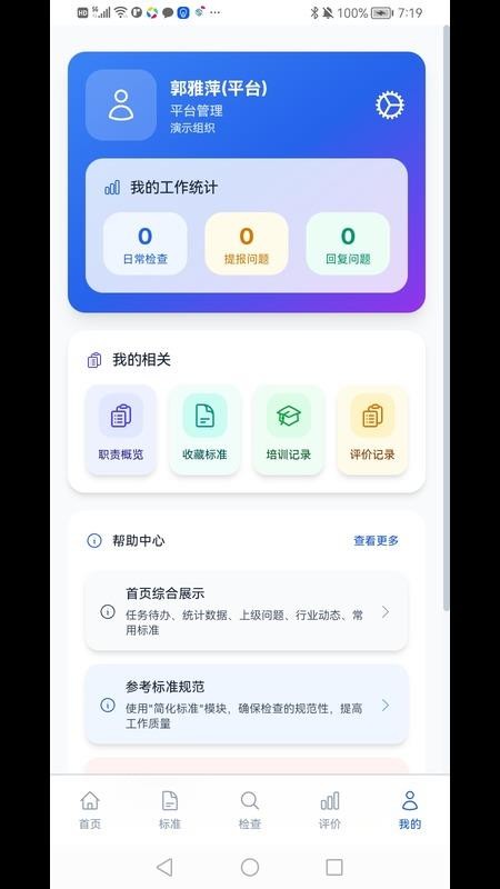 今日·安全免费版v0.0.7截图4