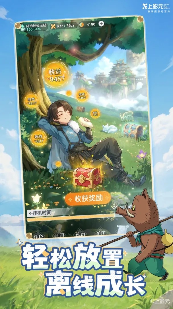 宗师之上手游v1.0.20截图1