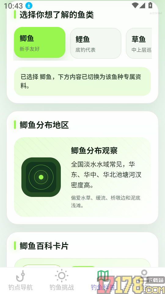 免费5G定位导航app