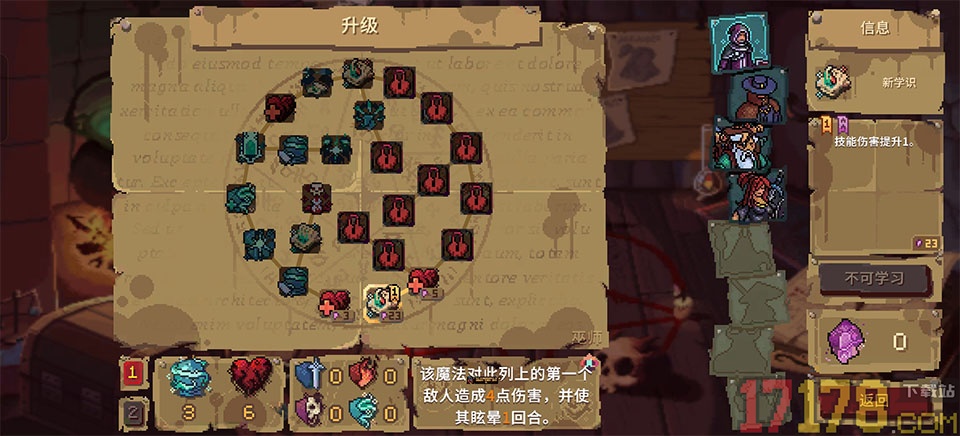 血盟守卫军2中文版