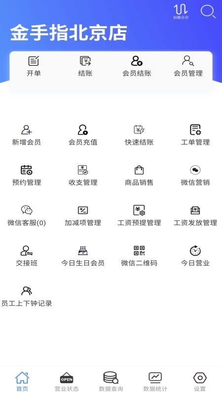 云记账通用版软件