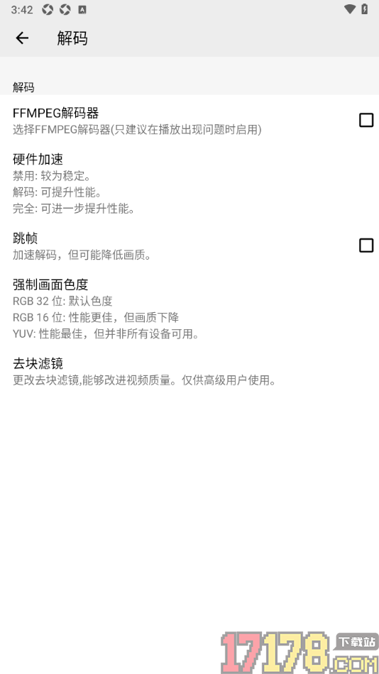 播放器OPlayer手机版设置更改去块滤镜的方法