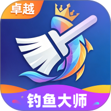 卓越钓鱼大师官网版 v1.0.0