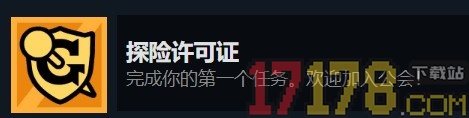 拼贴冒险传游戏