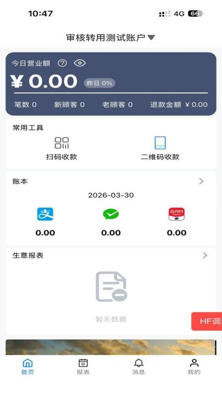 转米拉官方版