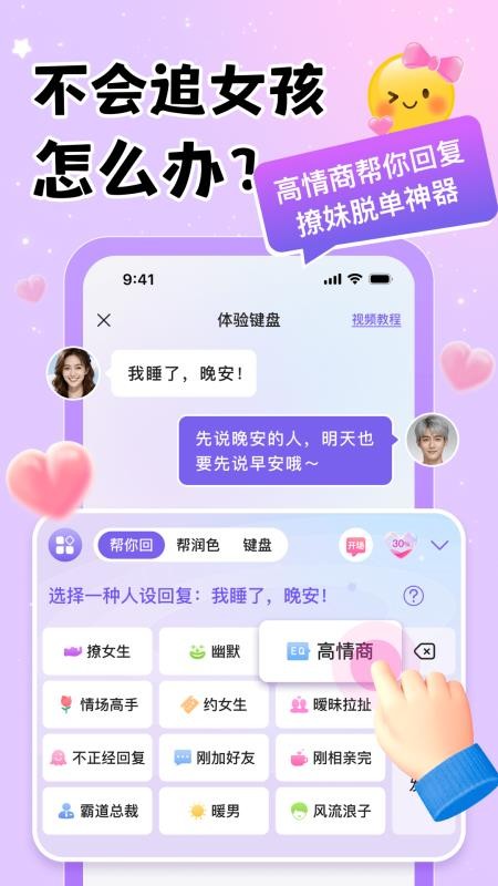 Loveme键盘免费版