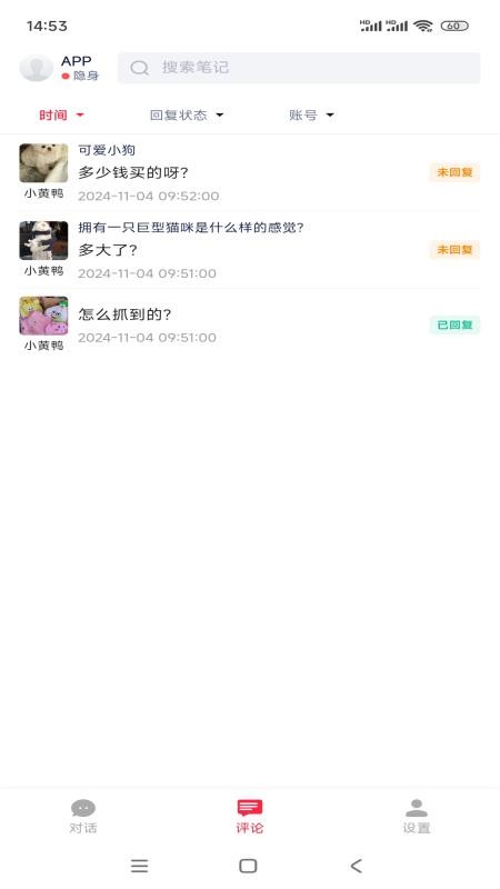 来鼓官方版v2.2.8截图4