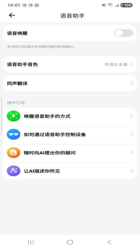 智享云手机版v2.1.83(4)