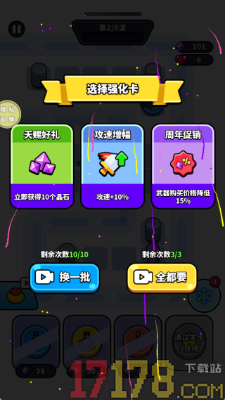 战场守卫游戏
