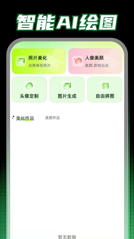 ClawAI全能助手免费版