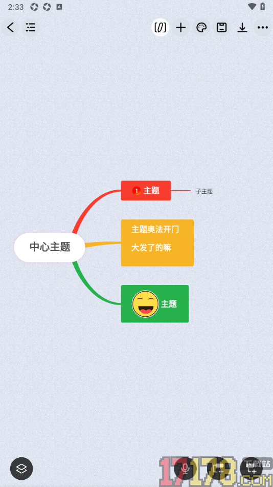 万兴脑图手机版设置在导图中切换其他页面编辑内容的方法